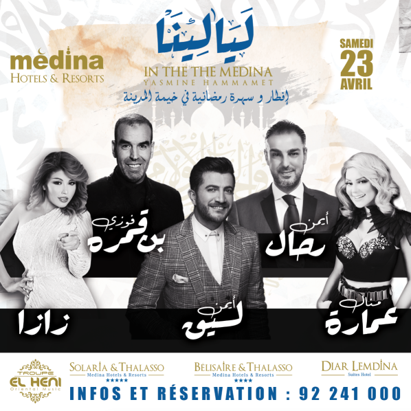 Soirée Ramadanesque Manel Amara, Faouzi Ben Gamra, Aymen lassigue, Zaza show, Aymen Rahal